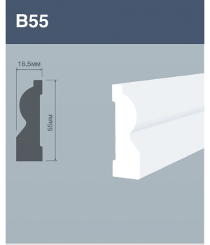 Напольный плинтус B55
