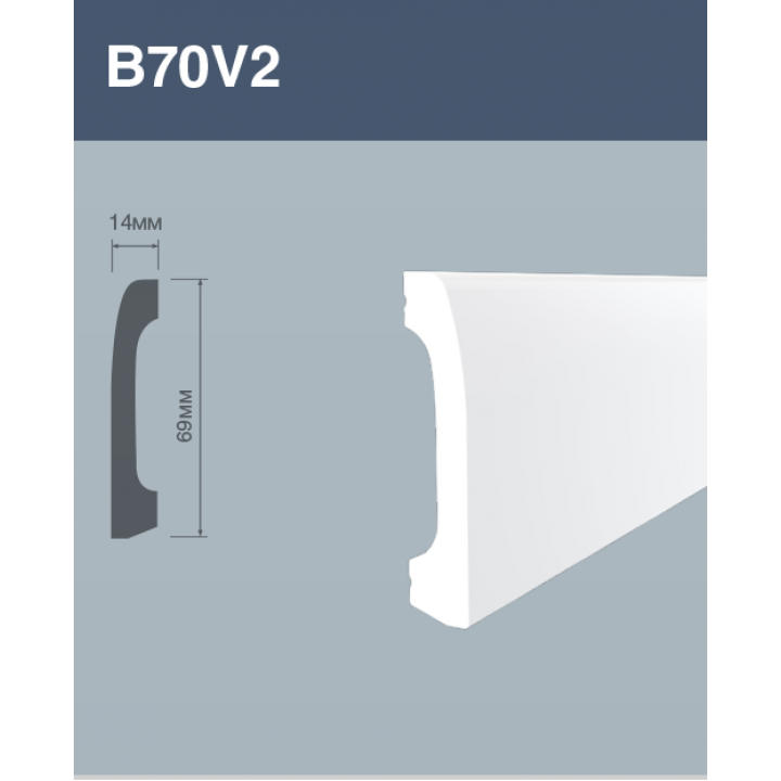 Напольный плинтус B70V2